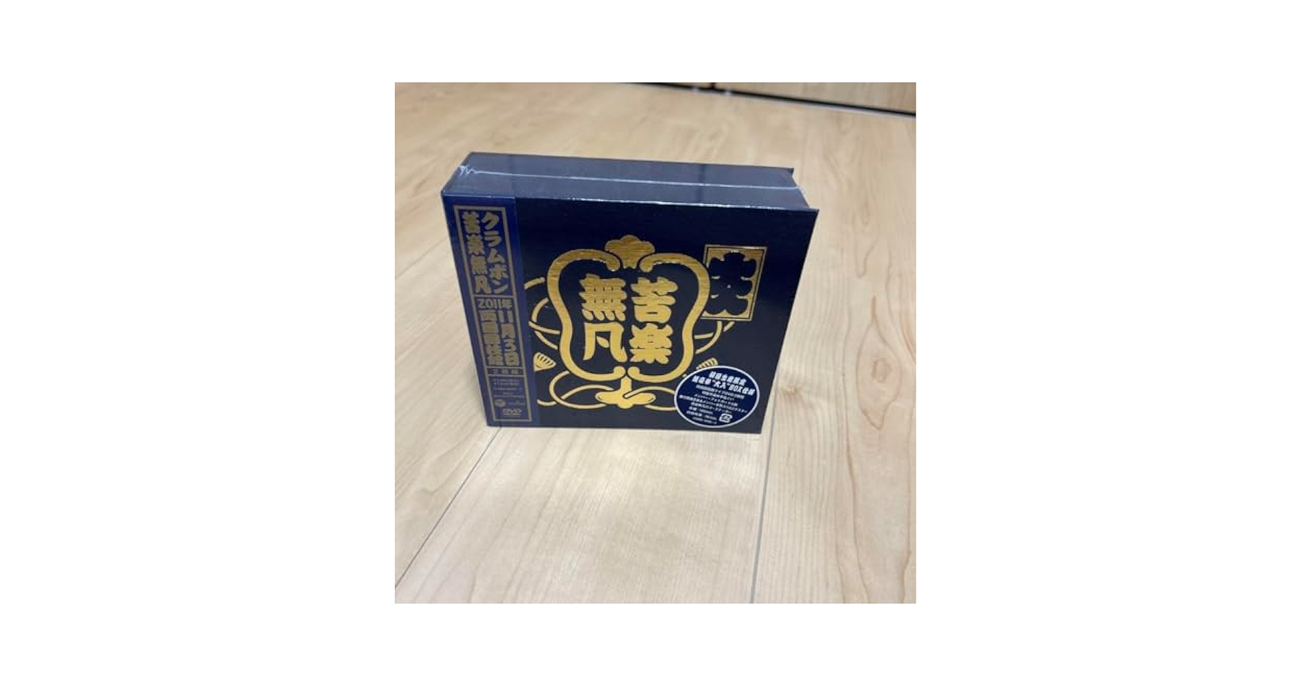 クラムボン/2011年11月3日 両国国技館〈完全限定生産・2枚組〉 Amazon.co.jp: クラムボン2011年11月3日 両国国技館〈完全限定
